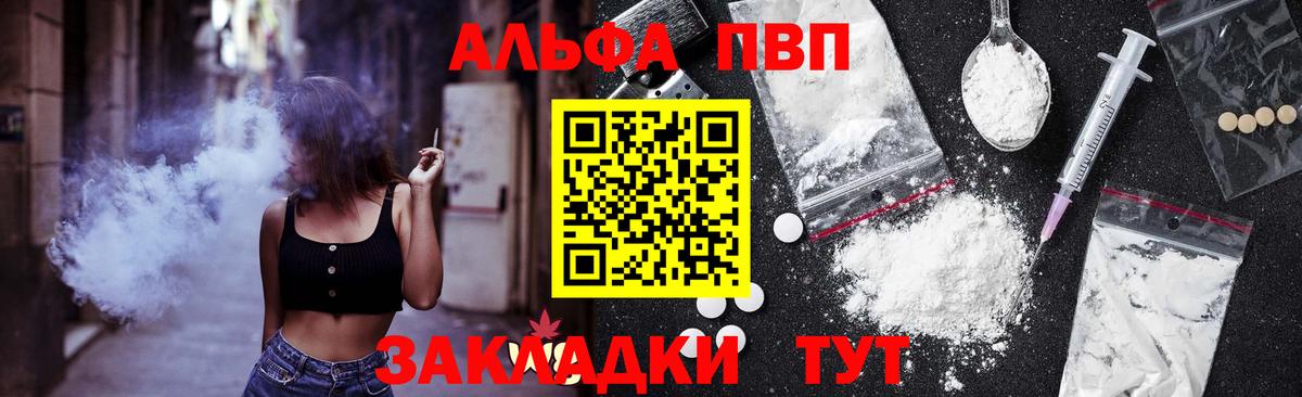 A PVP Crystall  Вход с VPN  Alpha-PVP кристаллы  А ПВП  Alpha PVP Соль  Кимовск 