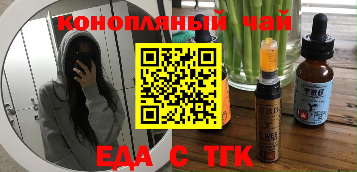 Canna-Cookies конопля Кимовск