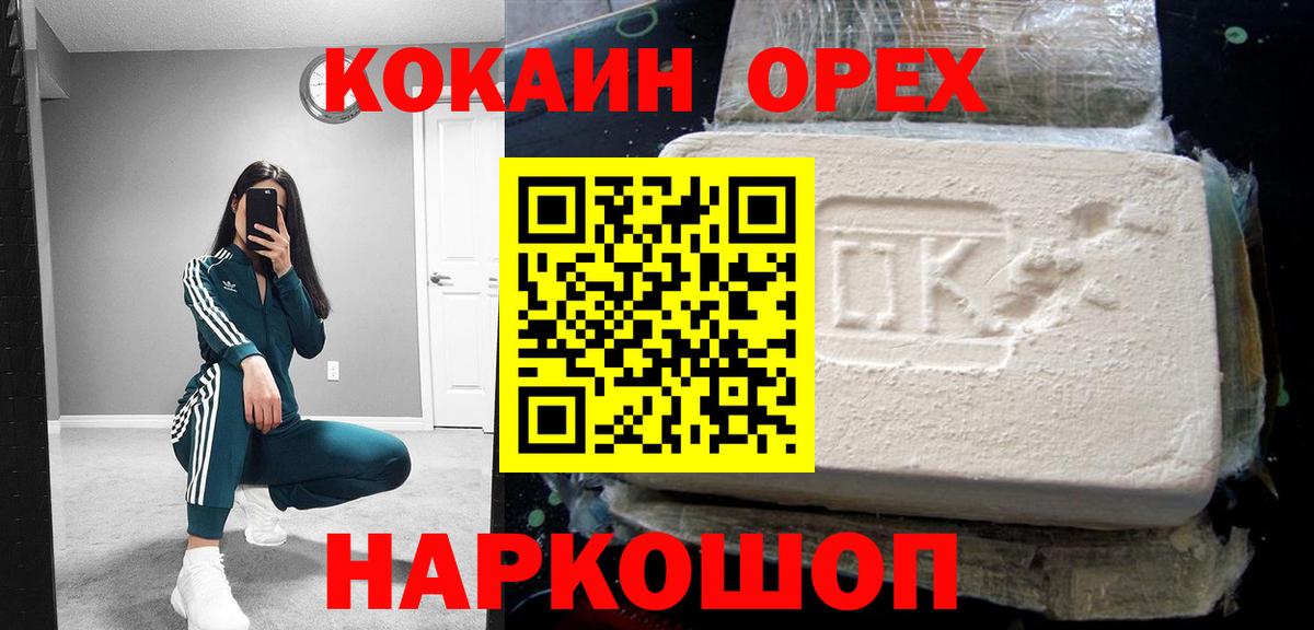 COCAIN Колумбийский  КОКАИН  Кимовск  Вход с VPN  КОКАИН Columbia 