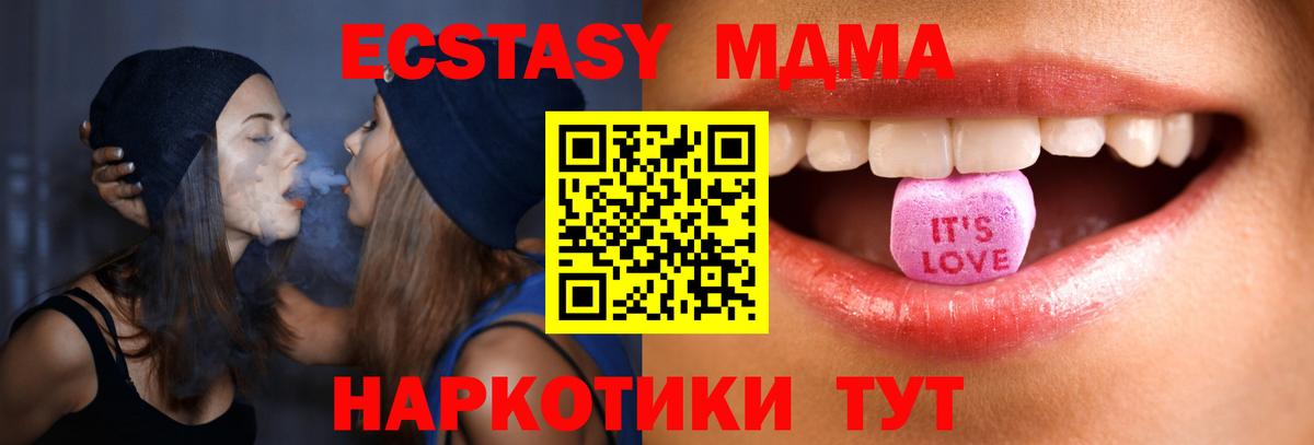 ЭКСТАЗИ MDMA  Экстази Cube  Экстази  Кимовск  Вход с VPN 
