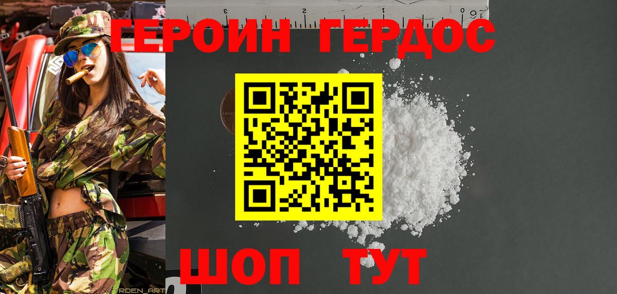 Кимовск  Героин афганец  Вход с VPN 