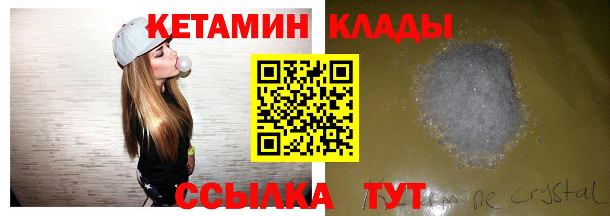 КЕТАМИН VHQ Кимовск
