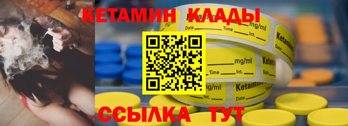 КЕТАМИН VHQ  КЕТАМИН ketamine  Кимовск  Вход с VPN 