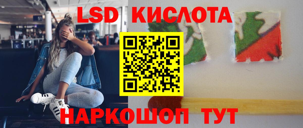 Лсд 25 экстази кислота Кимовск