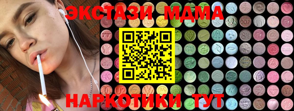 МДМА Molly Кимовск