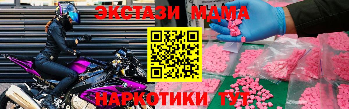 MDMA Molly  Вход с VPN  МДМА VHQ  МДМА  Кимовск 