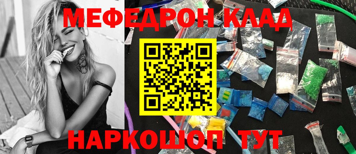 Меф кристаллы Кимовск