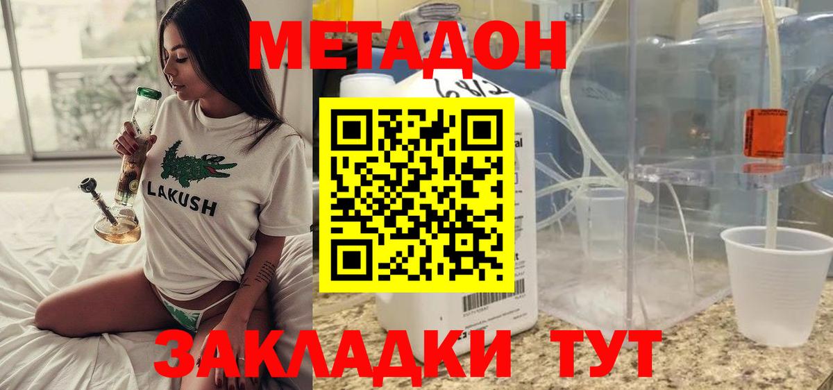 Метадон белоснежный  Вход с VPN  Кимовск 