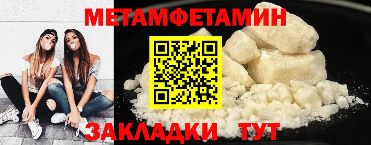 Первитин винт Кимовск