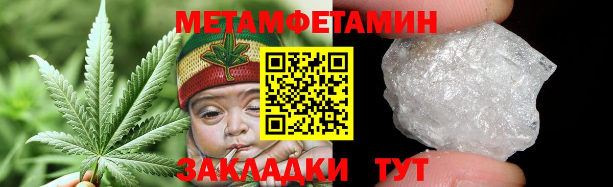 Метамфетамин пудра  Вход с VPN  Кимовск 