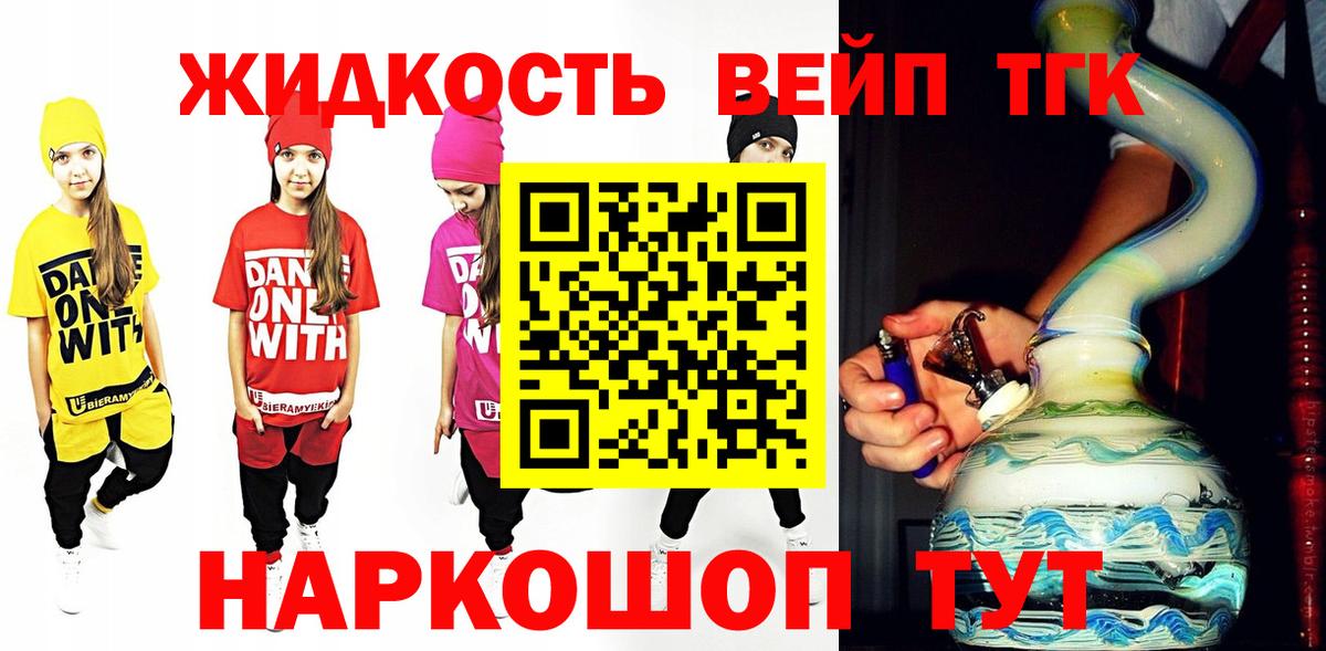 Дистиллят ТГК THC oil Кимовск