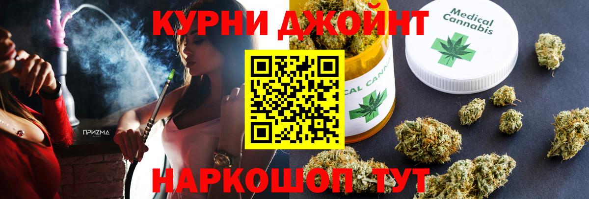 МАРИХУАНА OG Kush  Марихуана VHQ  Бошки марихуана Bruce Banner  Кимовск  Вход с VPN 